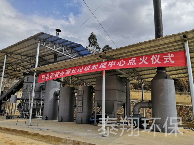 云南省曲靖市舊縣垃圾熱解爐項(xiàng)目