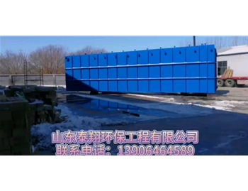 一體化污水處理設備發(fā)貨