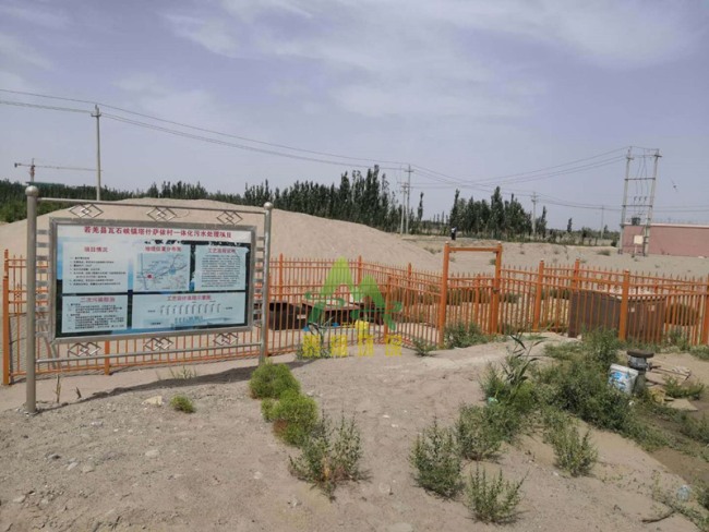 新疆巴州若羌縣瓦石峽鎮(zhèn)塔什薩依村生活污水處理項(xiàng)目