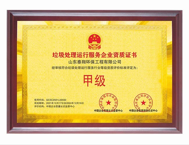 資質(zhì)證書(shū)