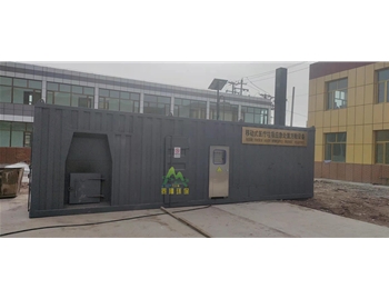 青海果洛移動式醫(yī)療垃圾應(yīng)急處置方艙設(shè)備