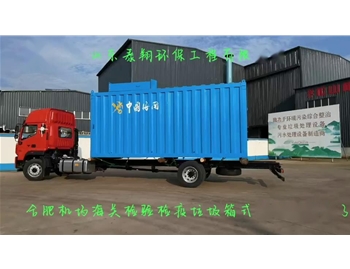 合肥機(jī)場(chǎng)海關(guān)檢驗(yàn)檢疫垃圾箱式焚燒爐發(fā)貨啦