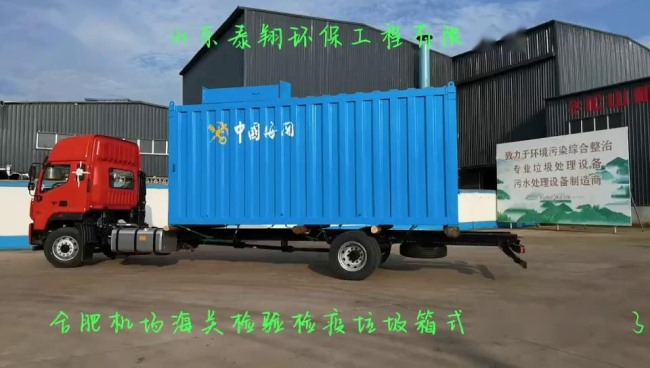 合肥機(jī)場(chǎng)海關(guān)檢驗(yàn)檢疫垃圾箱式焚燒爐發(fā)貨啦