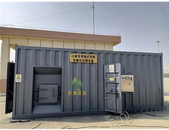 江蘇射陽(yáng)--口岸用箱式焚燒無(wú)害化處理設(shè)備