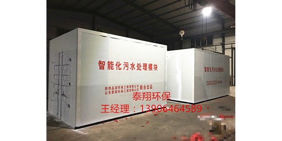 污水處理設(shè)備發(fā)貨