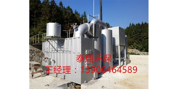 泰翔環(huán)保開啟新年新征程