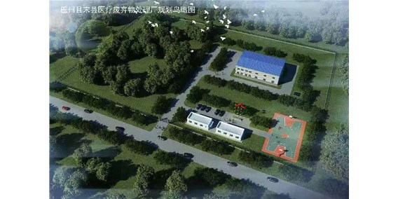 巴州且末醫(yī)廢處置項目中標